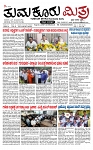 TUMKUR MITRA 29-08-24-page-001