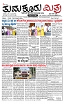 TUMKUR MITRA 04-09-24-page-001