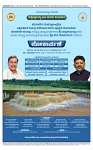TUMKUR MITRA 05-09-24-page-004