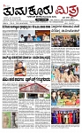 TUMKUR MITRA 07-09-24-page-001