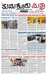 TUMKUR MITRA 10-09-24-page-001