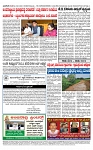 TUMKUR MITRA 11-09-24-page-004