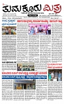 TUMKUR MITRA 12-09-24-page-001