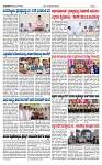 TUMKUR MITRA 12-09-24-page-003