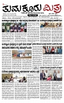 TUMKUR MITRA 13-09-24-page-001