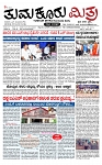 TUMKUR MITRA 15-09-24-page-001