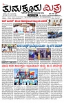 TUMKUR MITRA 17-09-24-page-001