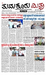 TUMKUR MITRA 18-09-24-page-001