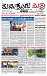 TUMKUR MITRA 20-09-24-page-001