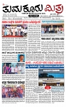TUMKUR MITRA 21-09-24-page-001