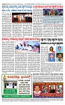 TUMKUR MITRA 21-09-24-page-004