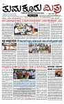 TUMKUR MITRA 24-09-24-page-001