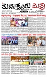 TUMKUR MITRA 26-09-24-page-001