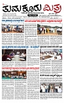 TUMKUR MITRA 27-09-24-page-001