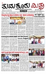 TUMKUR MITRA 28-09-24-page-001