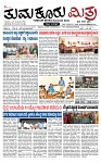 TUMKUR MITRA 29-09-24-page-001