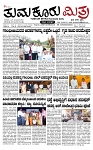 TUMKUR MITRA 03-10-24-page-001