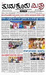 TUMKUR MITRA 04-10-24-page-001
