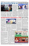 TUMKUR MITRA 04-10-24-page-004