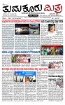 TUMKUR MITRA 06-10-24-page-001