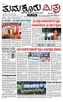 TUMKUR MITRA 08-10-24-page-001