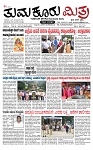 TUMKUR MITRA 09-10-24-page-001