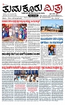 TUMKUR MITRA 10-10-24-page-001