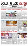 TUMKUR MITRA 11-10-24-page-001
