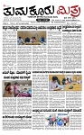 TUMKUR MITRA 16-10-24-page-001