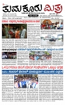 TUMKUR MITRA 17-10-24-page-001