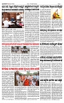TUMKUR MITRA 17-10-24-page-003