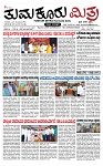 TUMKUR MITRA 18-10-24-page-001
