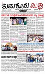 TUMKUR MITRA 19-10-24-page-001