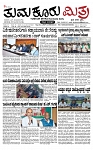 TUMKUR MITRA 22-10-24-page-001