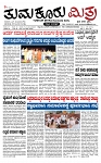 TUMKUR MITRA 27-10-24-page-001