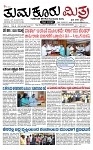 TUMKUR MITRA 29-10-24-page-001