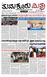 TUMKUR MITRA 30-10-24-page-001