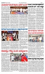 TUMKUR MITRA 30-10-24-page-003