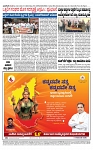 TUMKUR MITRA 01-11-24-page-004