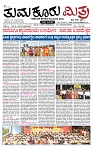 TUMKUR MITRA 02-11-24-page-001