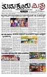 TUMKUR MITRA 03-11-24-page-001