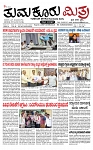 TUMKUR MITRA 06-11-24-page-001