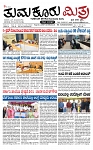 TUMKUR MITRA 07-11-24-page-001