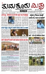 TUMKUR MITRA 08-11-24-page-001