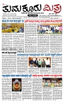 TUMKUR MITRA 10-11-24-page-001
