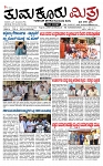 TUMKUR MITRA 12-11-24-page-001