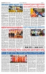 TUMKUR MITRA 12-11-24-page-003 (1)