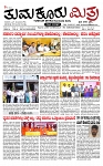 TUMKUR MITRA 13-11-24-page-001