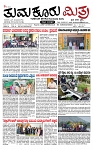 TUMKUR MITRA 14-11-24-page-001