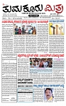 TUMKUR MITRA 16-11-24-page-001